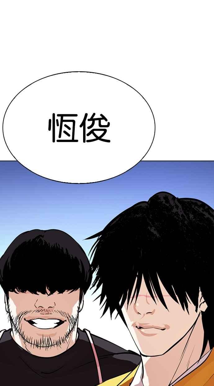 看脸时代 [第278话] 人皮客栈 [09] 第103页