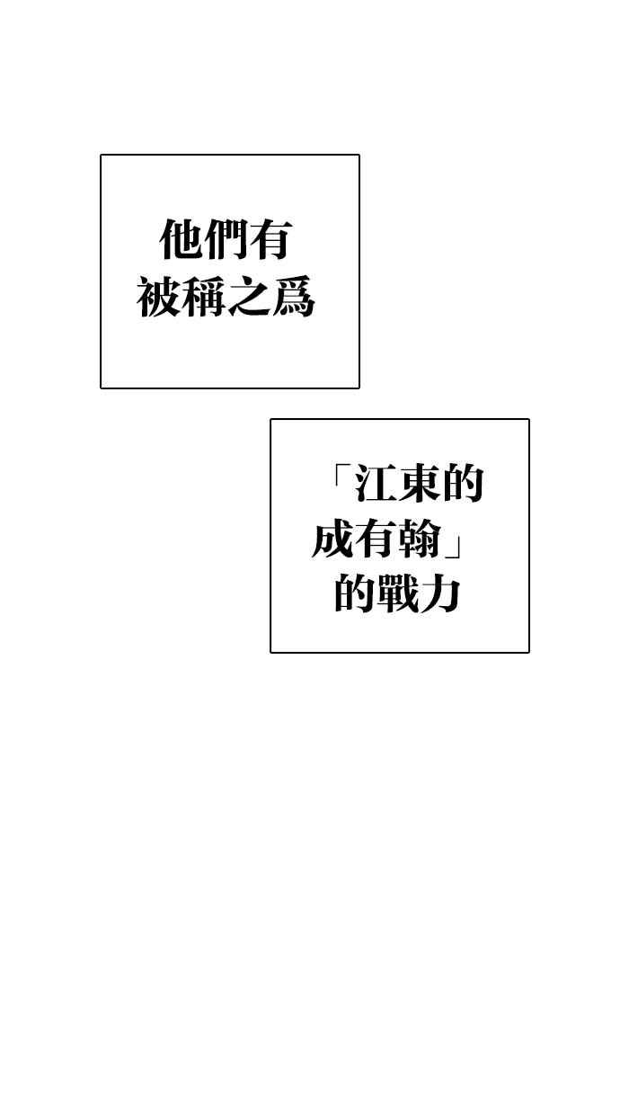 看脸时代 [第278话] 人皮客栈 [09] 第115页