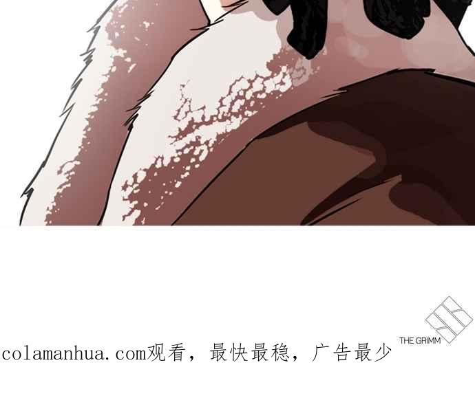 看脸时代 [第278话] 人皮客栈 [09] 第147页