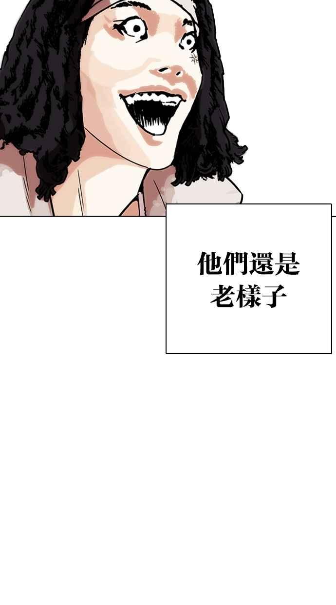 看脸时代 [第278话] 人皮客栈 [09] 第118页