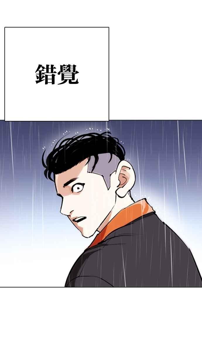 看脸时代 [第278话] 人皮客栈 [09] 第60页