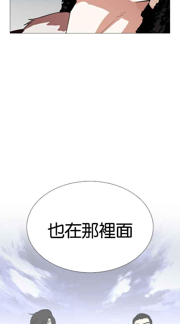 看脸时代 [第278话] 人皮客栈 [09] 第143页