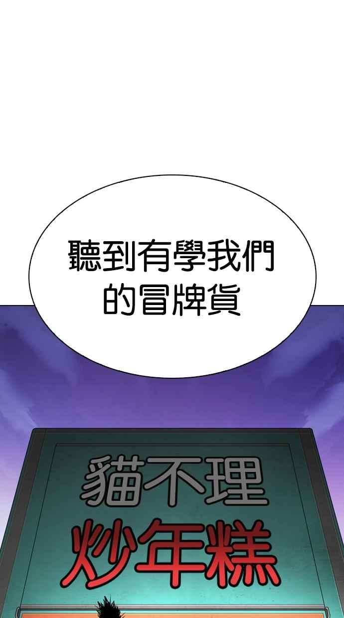 看脸时代 [第278话] 人皮客栈 [09] 第91页