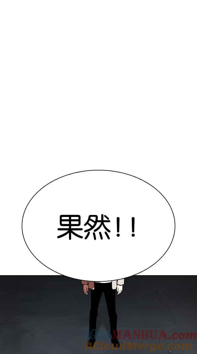 看脸时代 [第278话] 人皮客栈 [09] 第125页
