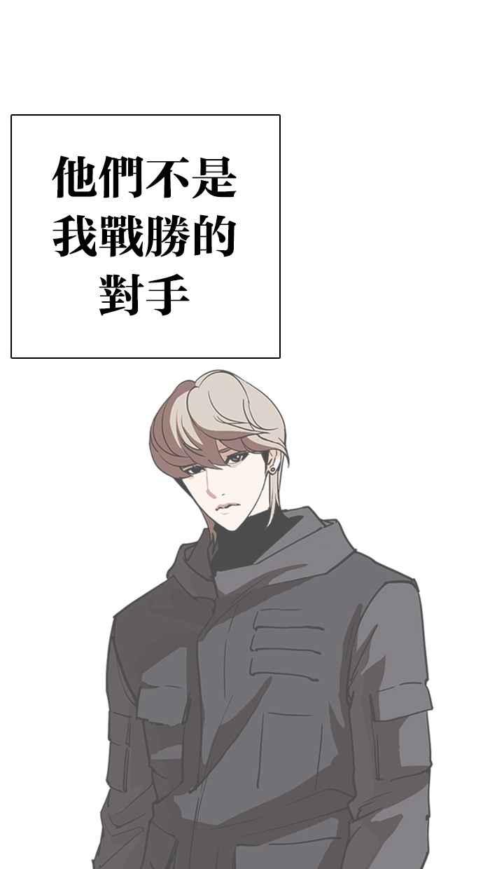 看脸时代 [第278话] 人皮客栈 [09] 第66页
