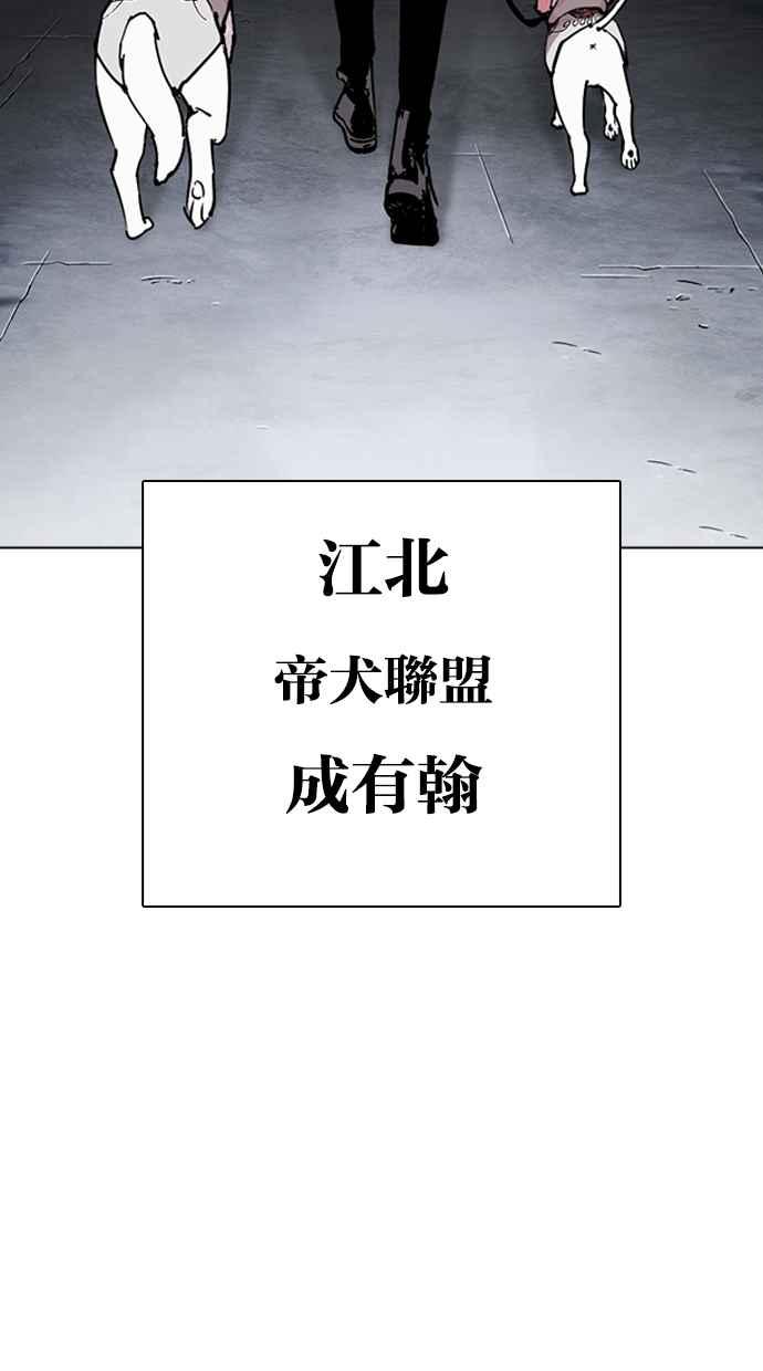 看脸时代 [第278话] 人皮客栈 [09] 第114页