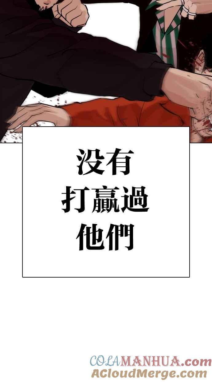 看脸时代 [第278话] 人皮客栈 [09] 第65页