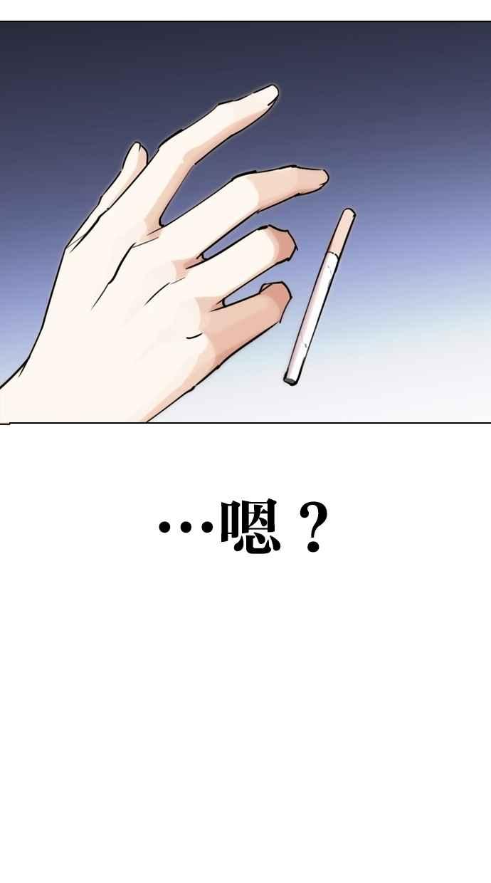 看脸时代 [第278话] 人皮客栈 [09] 第98页