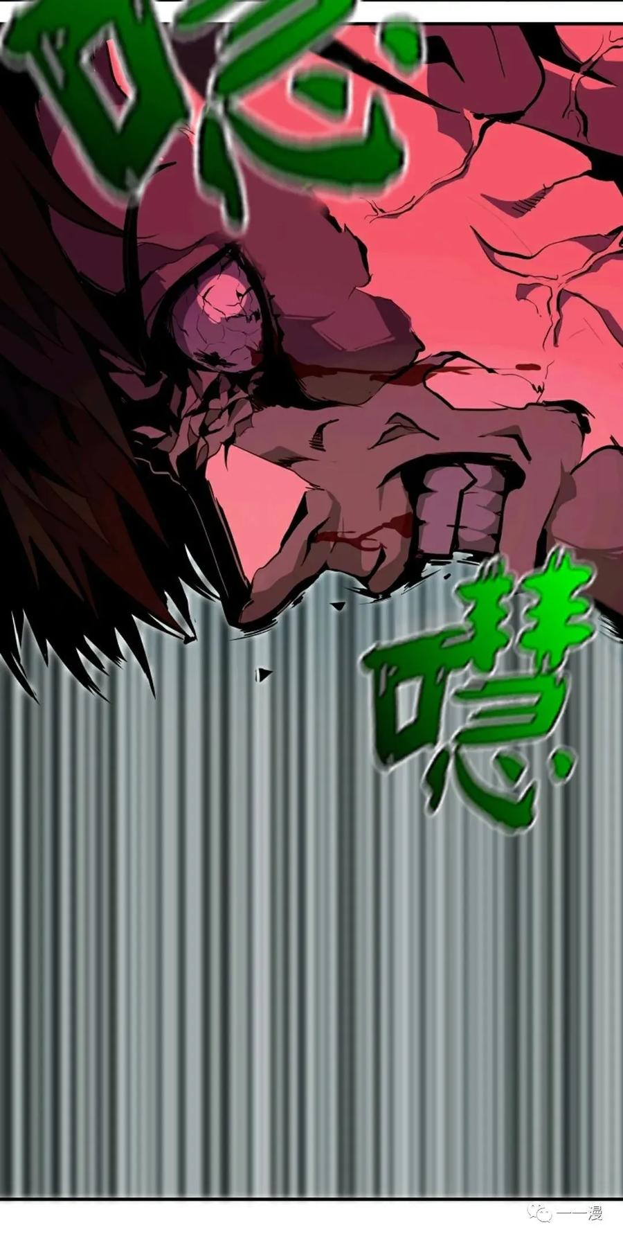 《独一无二的回归》第28话 第63页