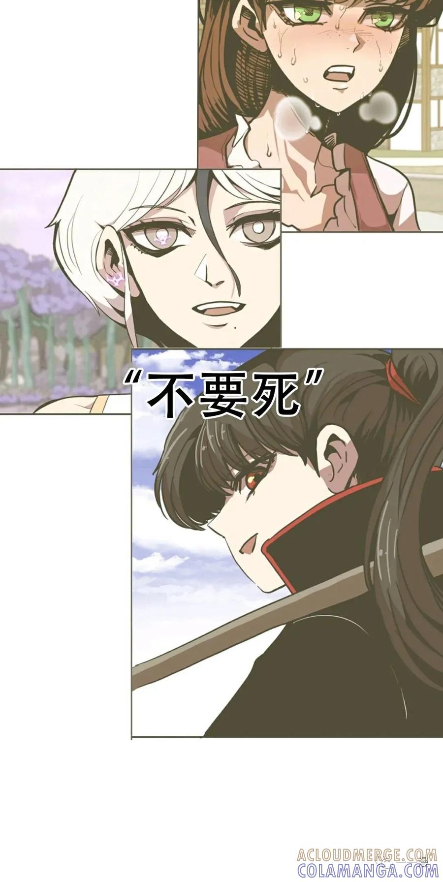 《独一无二的回归》第28话 第69页
