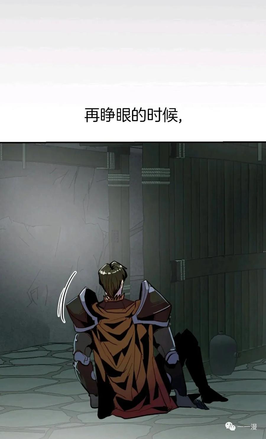 《独一无二的回归》第28话 第55页