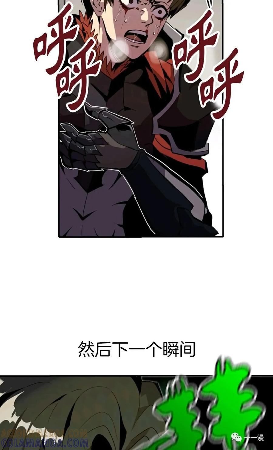 《独一无二的回归》第28话 第57页