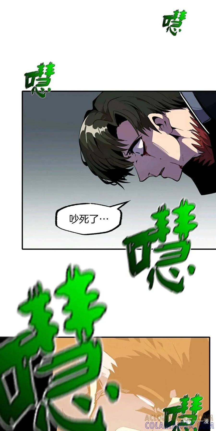 《独一无二的回归》第28话 第61页