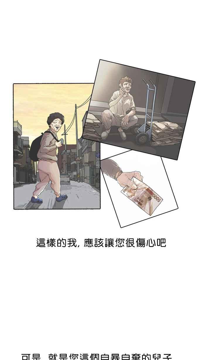 看脸时代 [第27话] 校庆 (7) 第36页