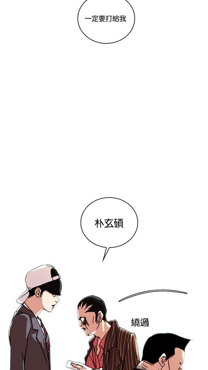 看脸时代 [第27话] 校庆 (7) 第65页