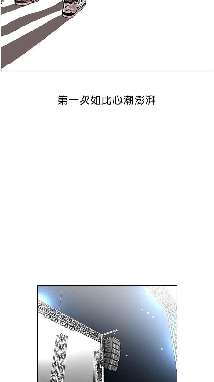看脸时代 [第27话] 校庆 (7) 第57页