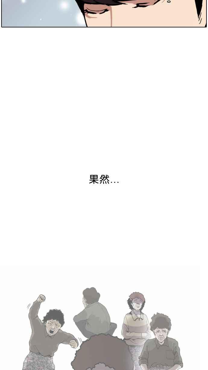 看脸时代 [第27话] 校庆 (7) 第27页