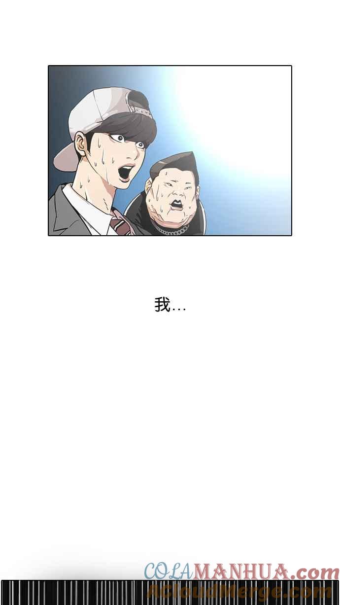 看脸时代 [第27话] 校庆 (7) 第55页