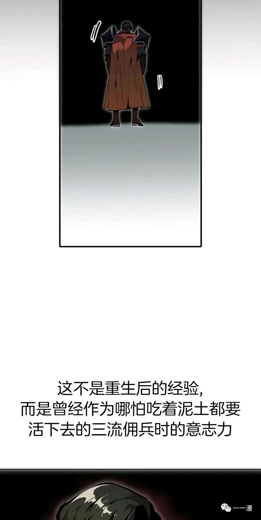 《独一无二的回归》第28话 第67页