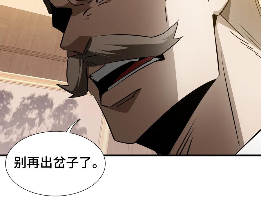 《异狱暴君：我的影子能无限进化》第26话 潜在的同盟 第115页