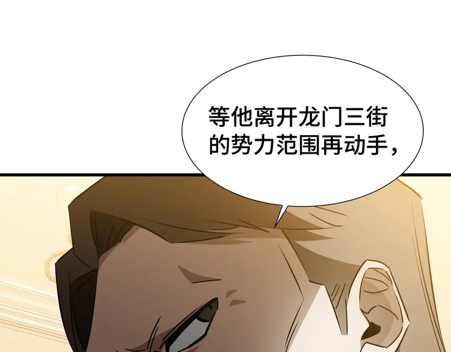 《异狱暴君：我的影子能无限进化》第26话 潜在的同盟 第114页