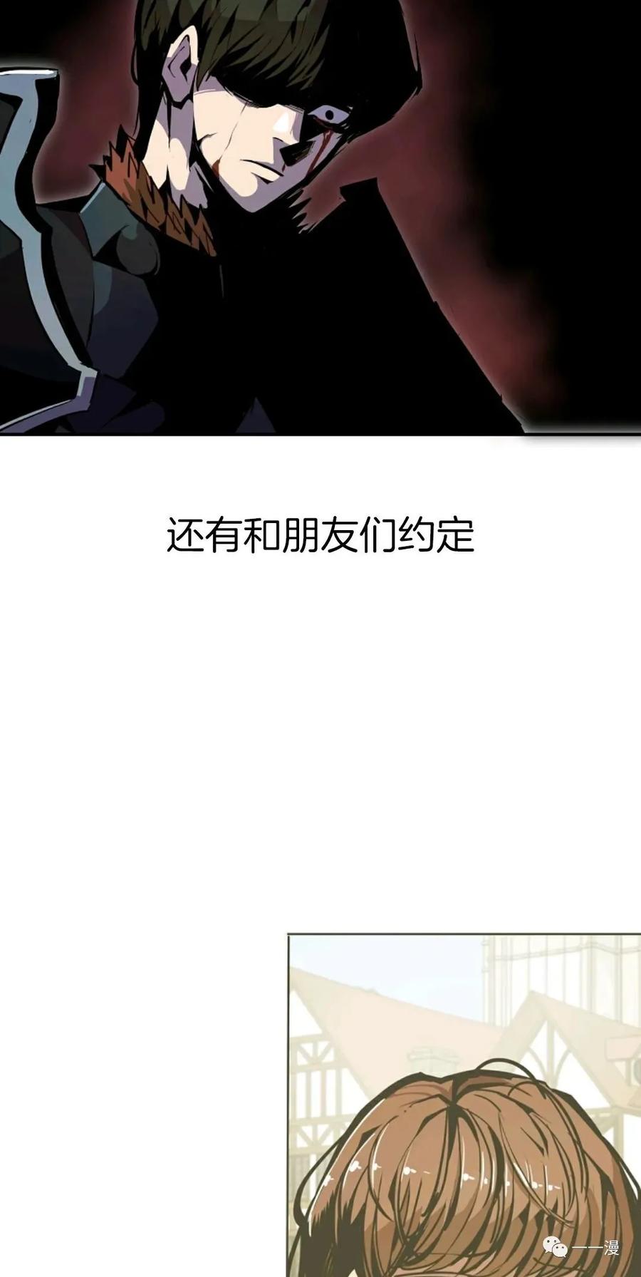 《独一无二的回归》第28话 第68页