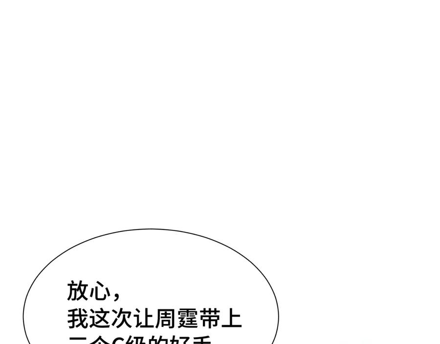 《异狱暴君：我的影子能无限进化》第26话 潜在的同盟 第116页