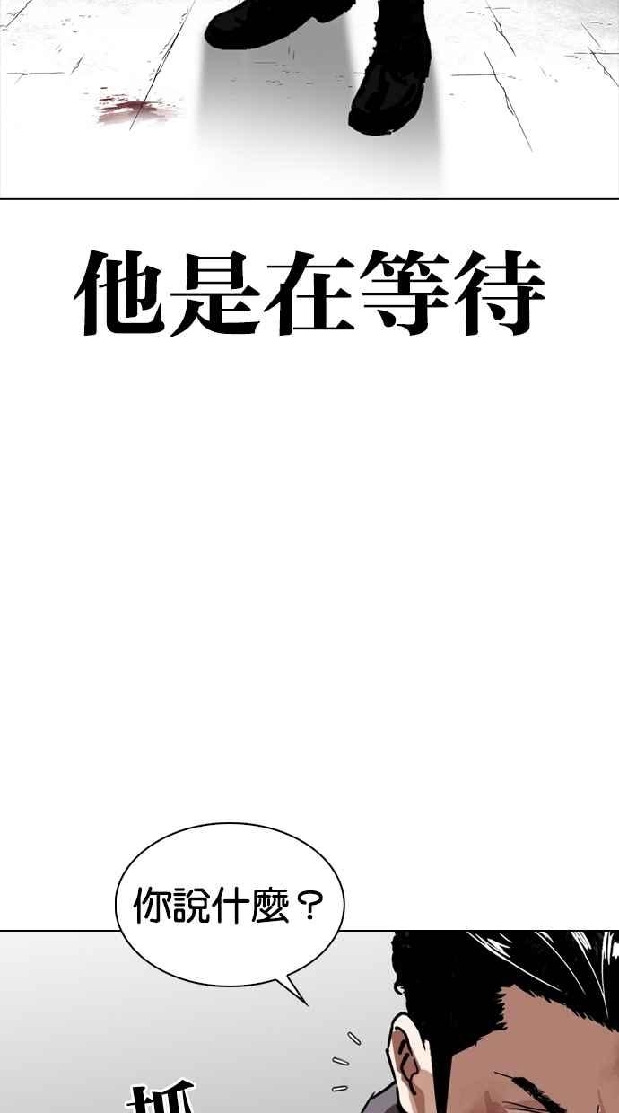 看脸时代 [第279话] 人皮客栈 [10] 第126页