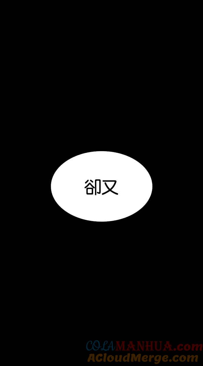 看脸时代 [第279话] 人皮客栈 [10] 第69页
