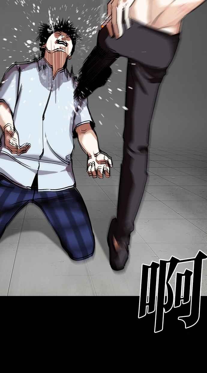 看脸时代 [第279话] 人皮客栈 [10] 第66页