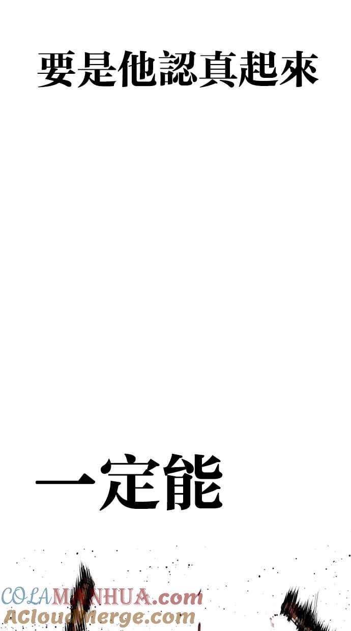看脸时代 [第279话] 人皮客栈 [10] 第121页