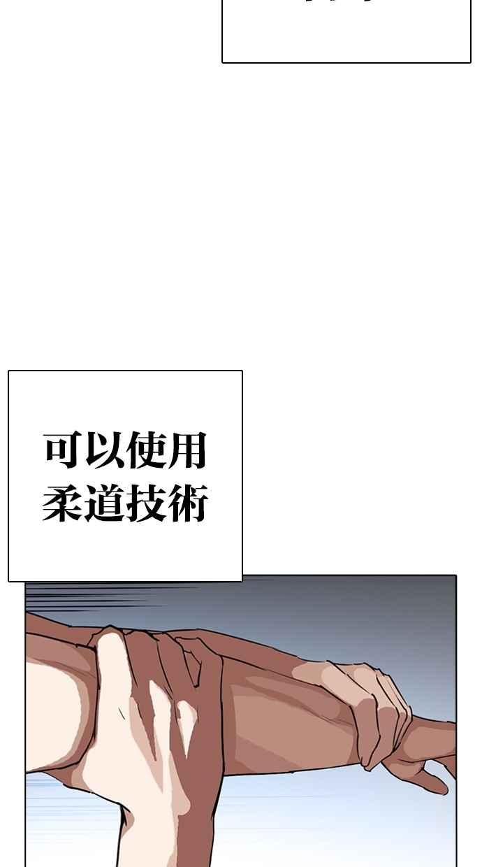看脸时代 [第279话] 人皮客栈 [10] 第20页