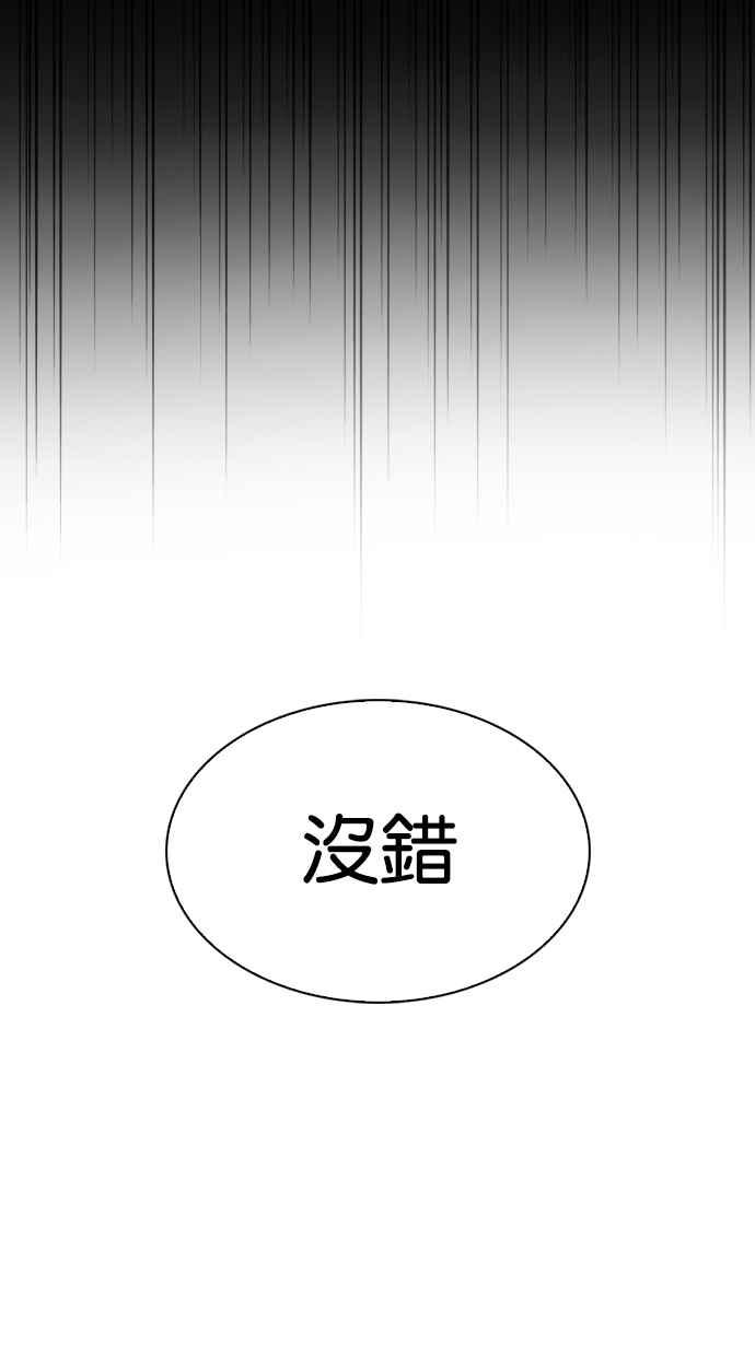 看脸时代 [第279话] 人皮客栈 [10] 第152页