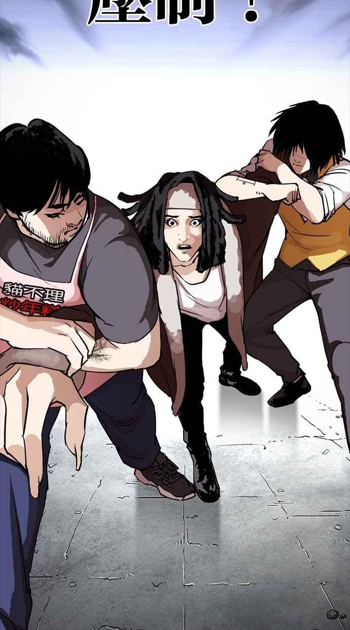 看脸时代 [第279话] 人皮客栈 [10] 第80页