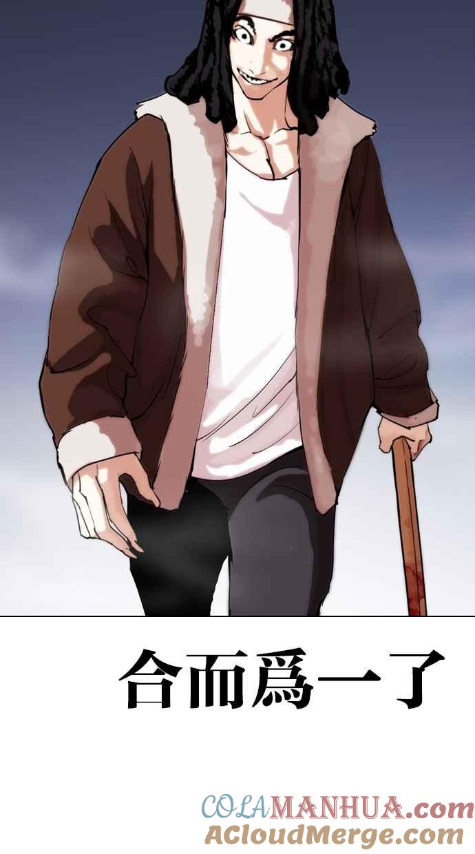 看脸时代 [第279话] 人皮客栈 [10] 第133页