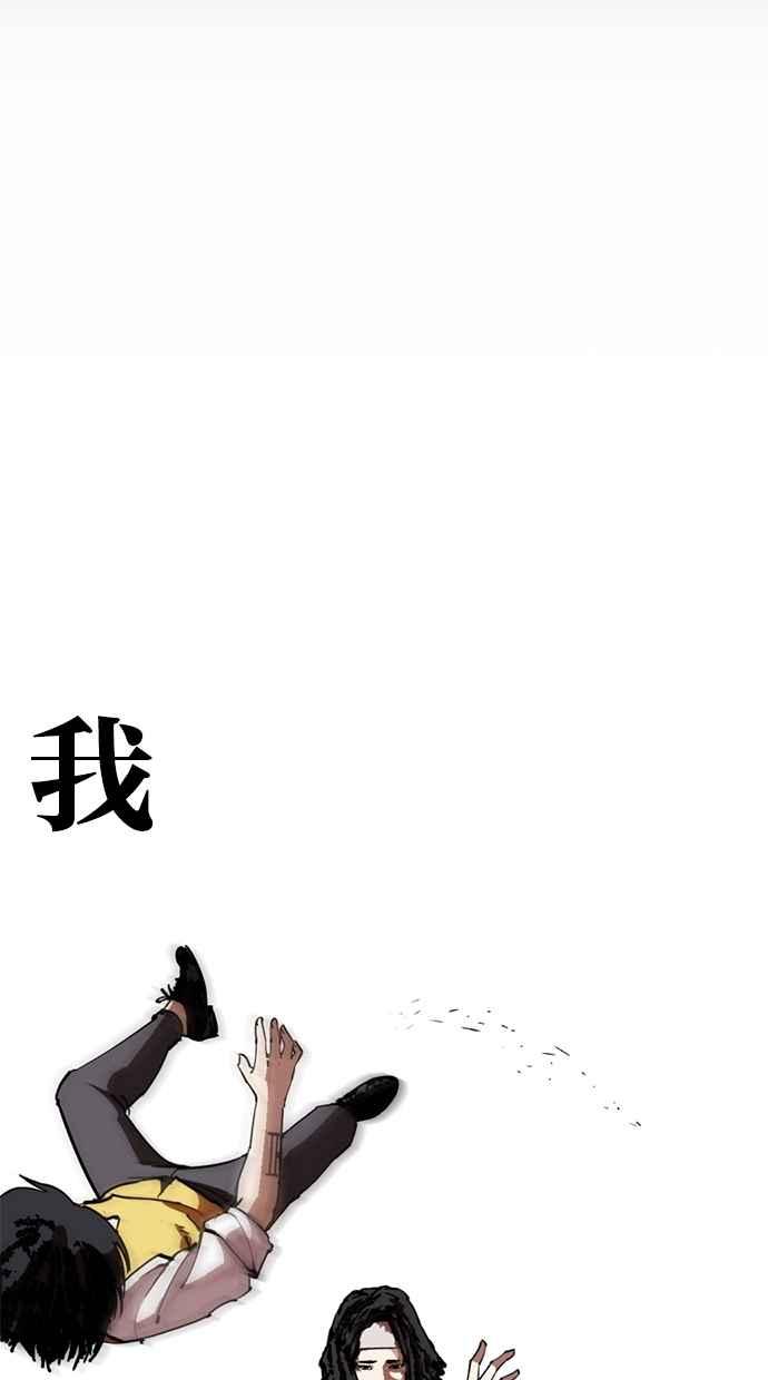 看脸时代 [第279话] 人皮客栈 [10] 第103页