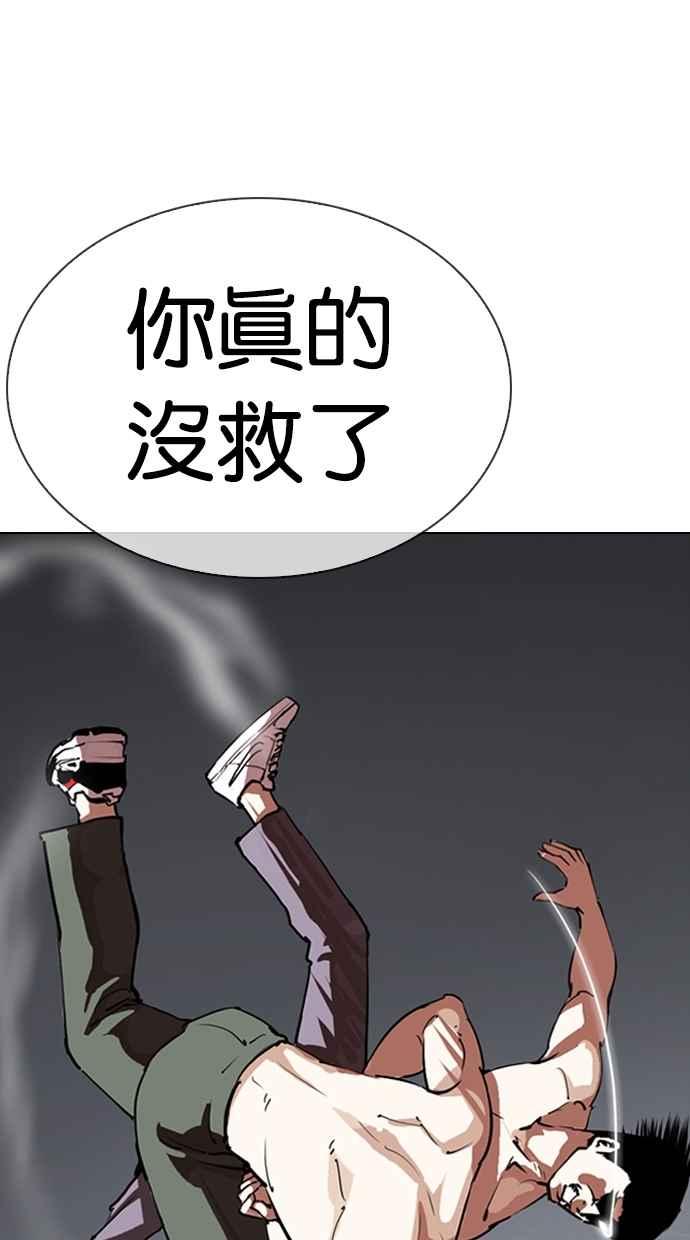 看脸时代 [第279话] 人皮客栈 [10] 第10页