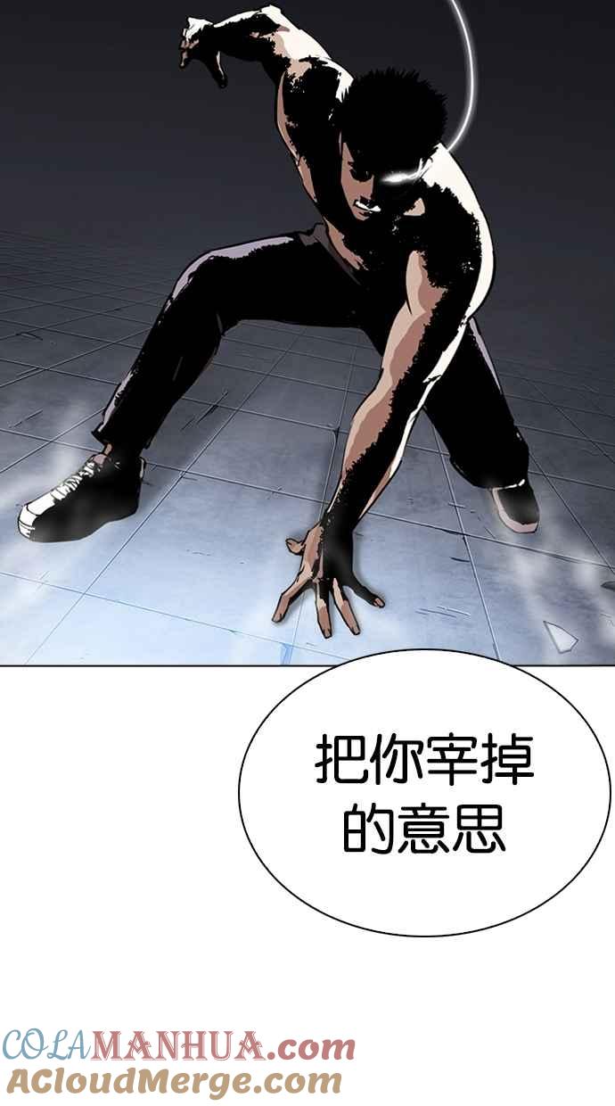 看脸时代 [第279话] 人皮客栈 [10] 第13页