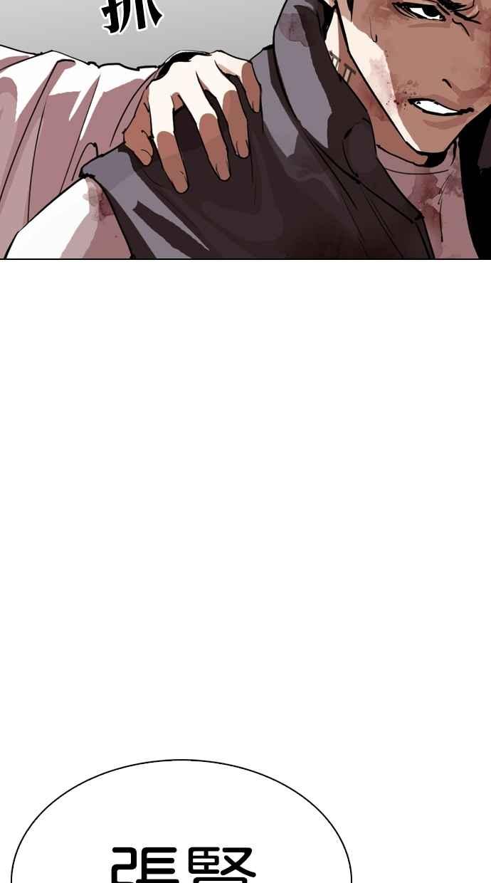 看脸时代 [第279话] 人皮客栈 [10] 第127页
