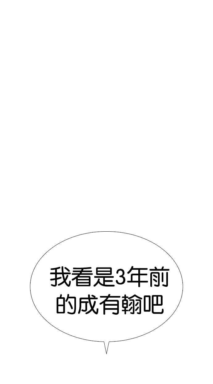 看脸时代 [第279话] 人皮客栈 [10] 第106页