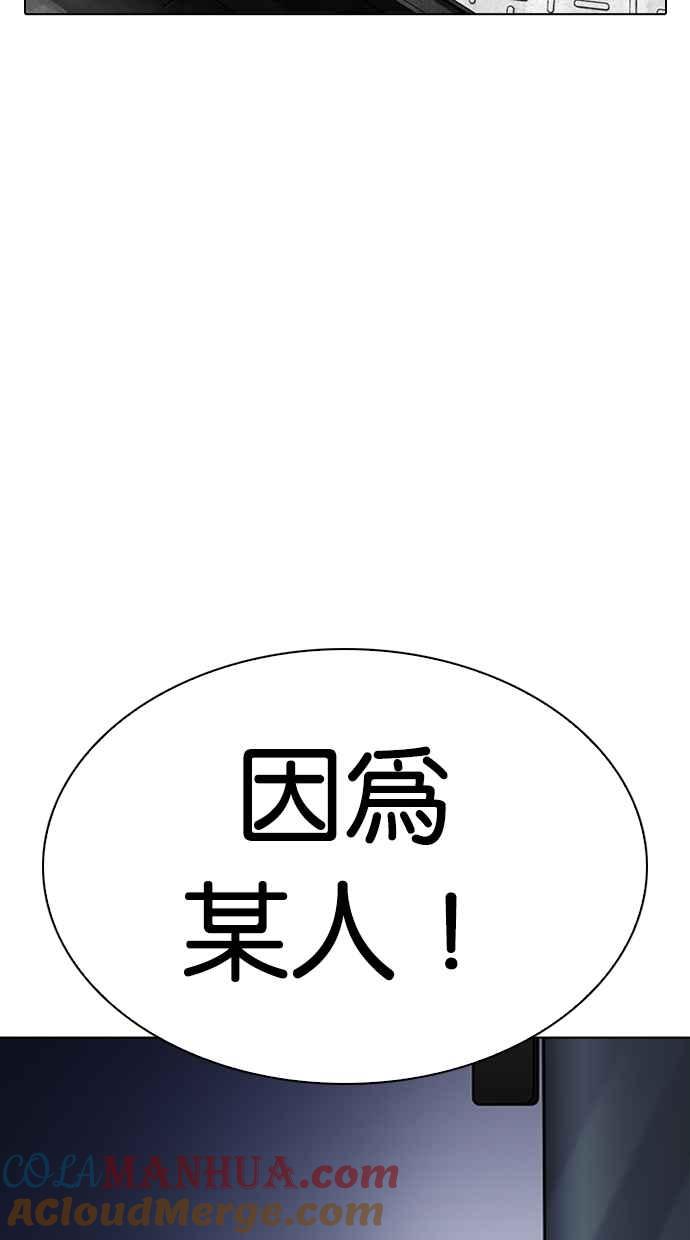 看脸时代 [第279话] 人皮客栈 [10] 第145页