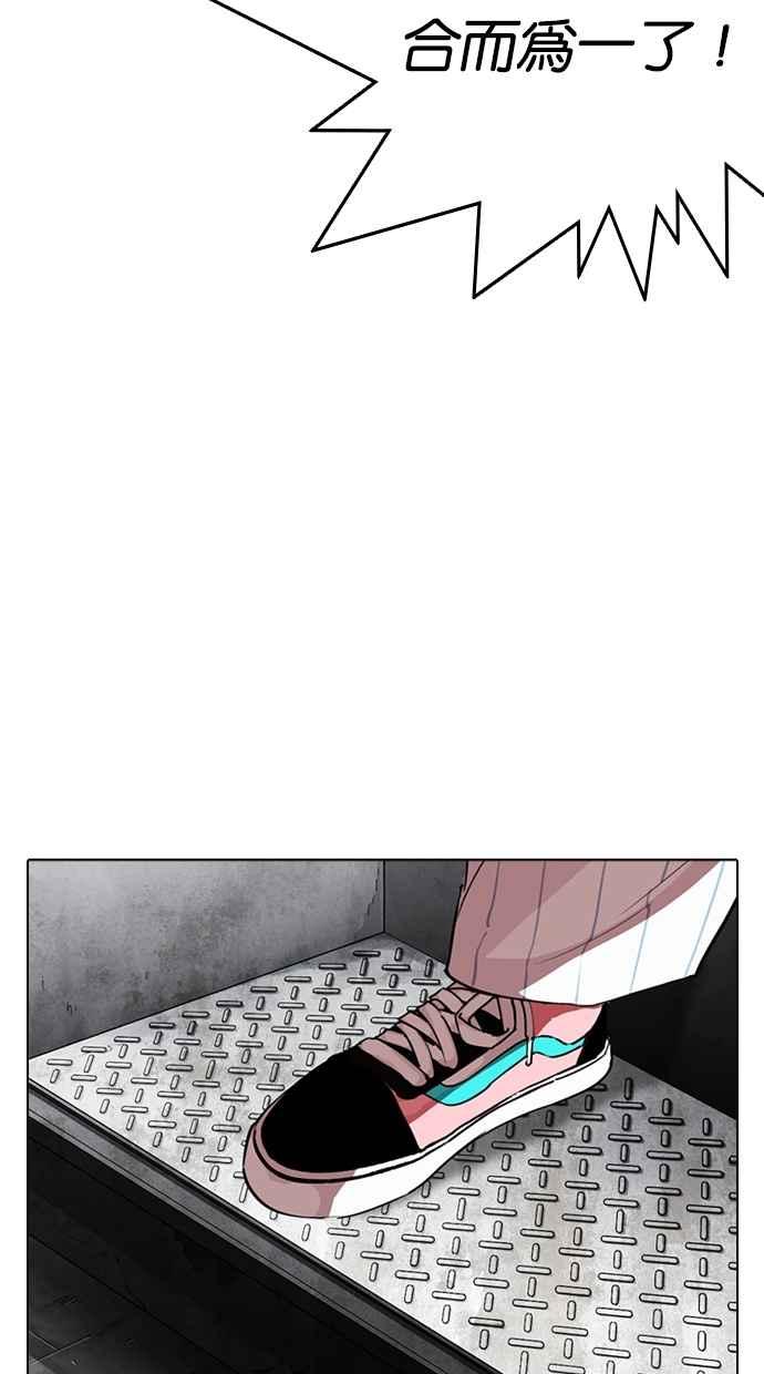 看脸时代 [第279话] 人皮客栈 [10] 第144页