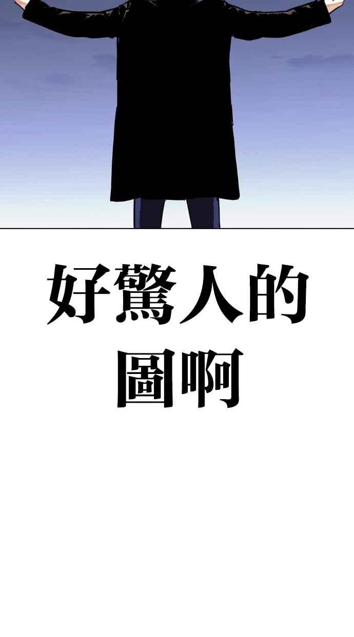 看脸时代 [第279话] 人皮客栈 [10] 第130页