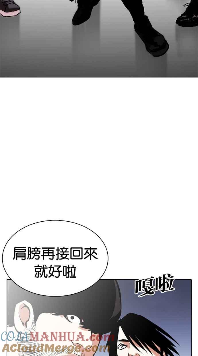 看脸时代 [第279话] 人皮客栈 [10] 第85页