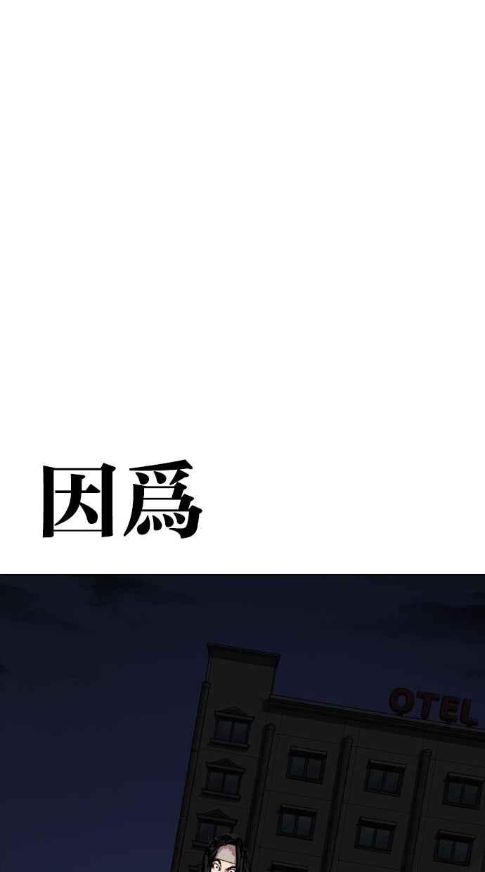看脸时代 [第279话] 人皮客栈 [10] 第134页