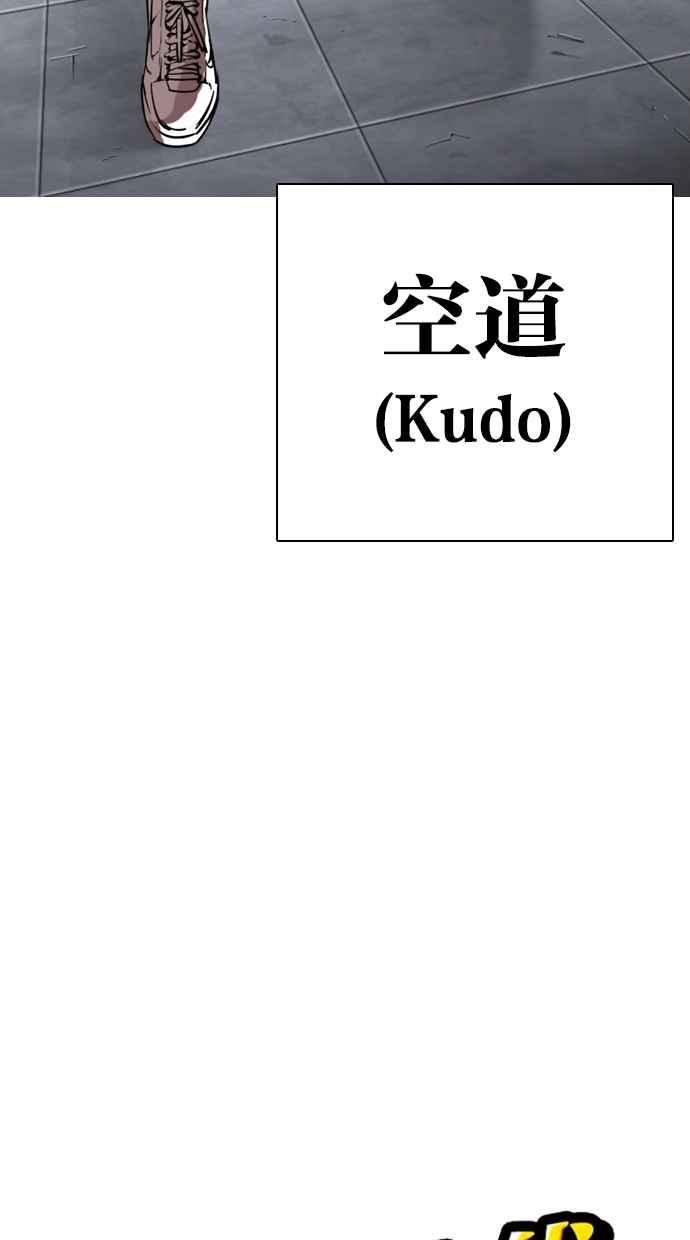 看脸时代 [第279话] 人皮客栈 [10] 第23页