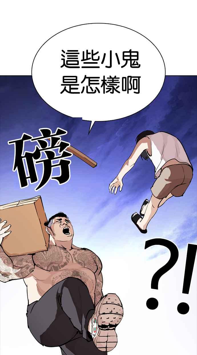 看脸时代 [第279话] 人皮客栈 [10] 第46页
