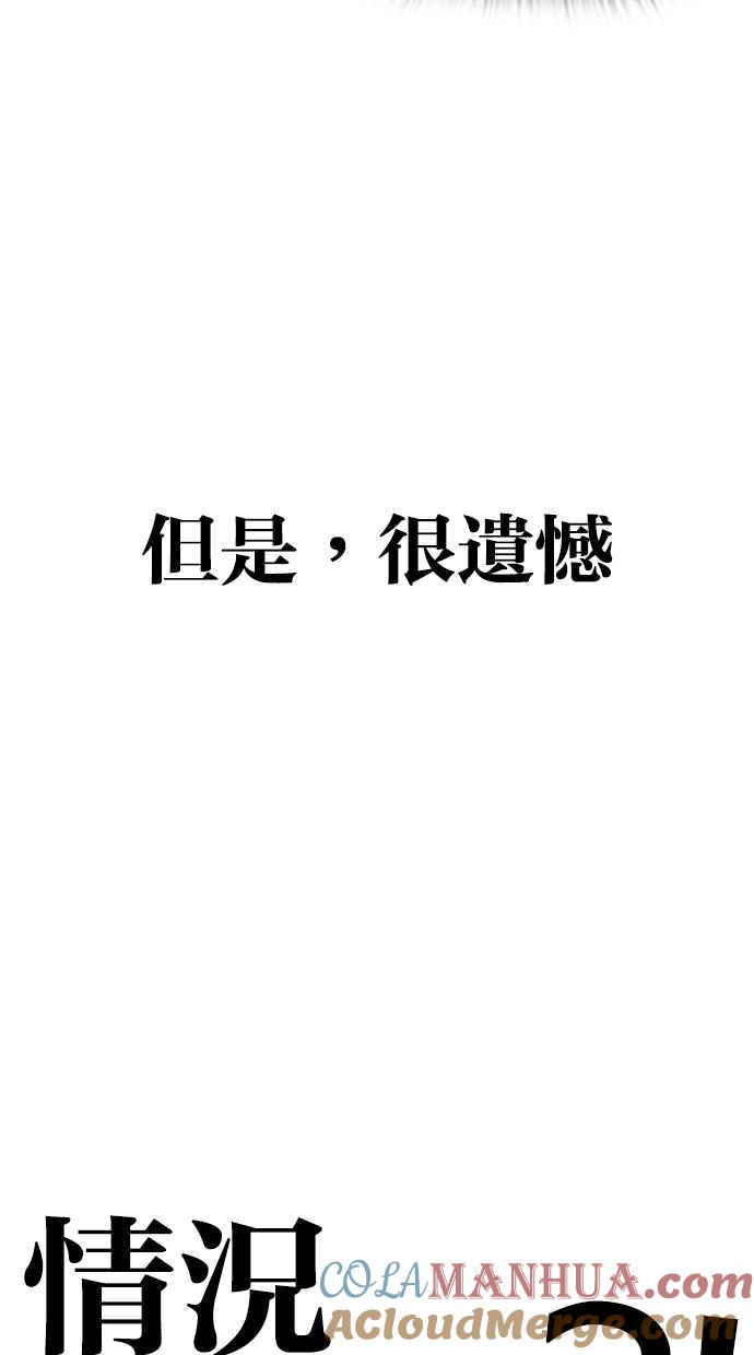 看脸时代 [第279话] 人皮客栈 [10] 第29页