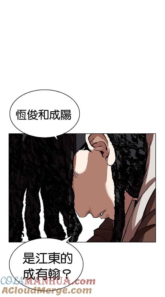 看脸时代 [第279话] 人皮客栈 [10] 第105页