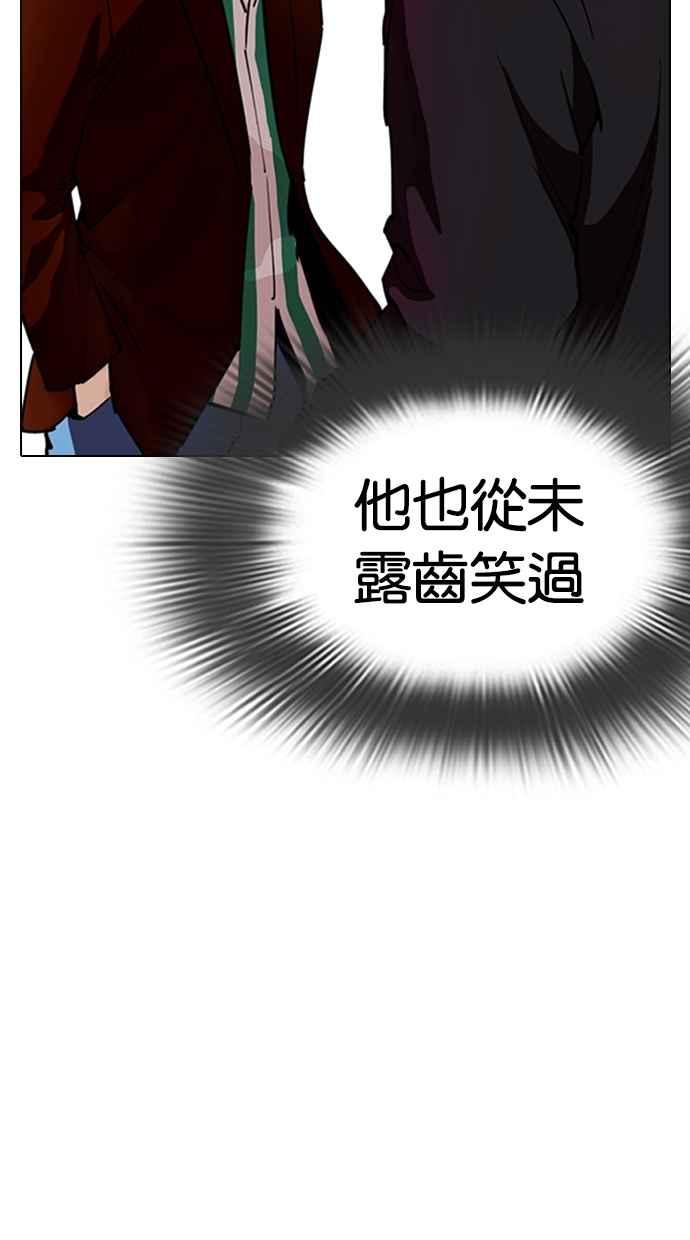 看脸时代 [第279话] 人皮客栈 [10] 第120页